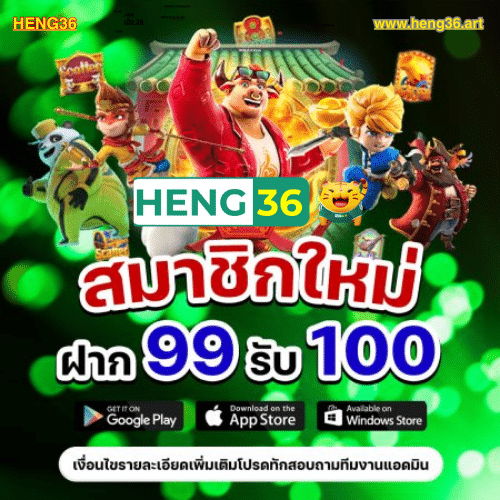 สมัครสมาชิก