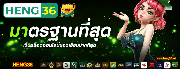 เว็บตรง สล็อตออนไลน์ คาสิโนออนไลน์ หวยออนไลน์ ครบทุกเกมในที่เดียว 2025