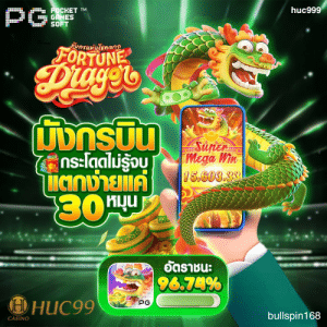 HUC999 โปรสล็อต รีวิวค่ายเกม เล่นสล็อตให้แตกง่ายบนมือถือ รับโปรใหม่ล่าสุด